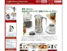 Tablet Screenshot of caffettiera-espresso.com